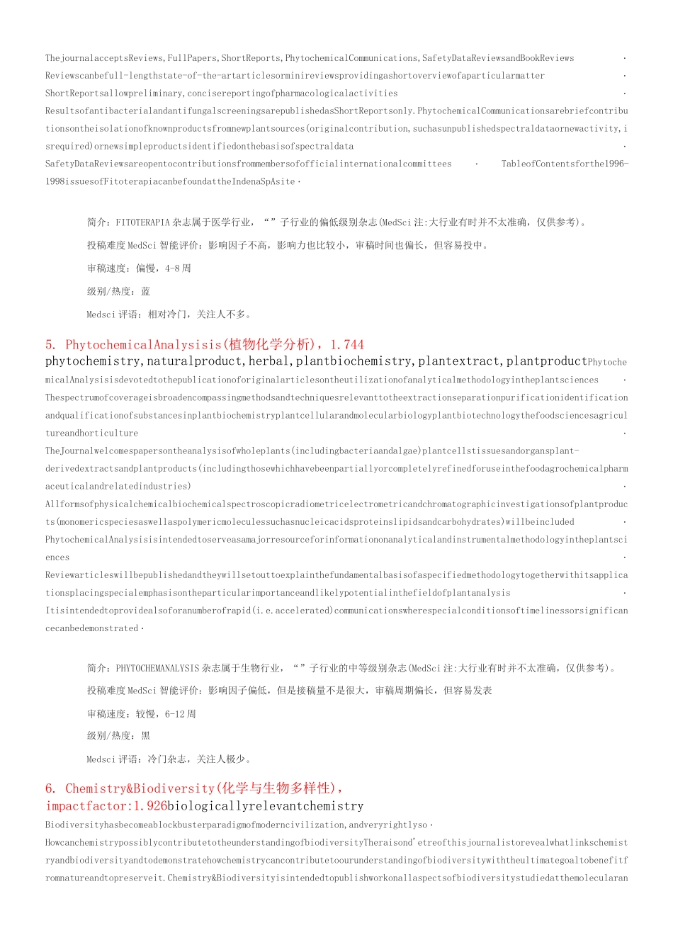 中药及植物药物类SCI杂志_第2页