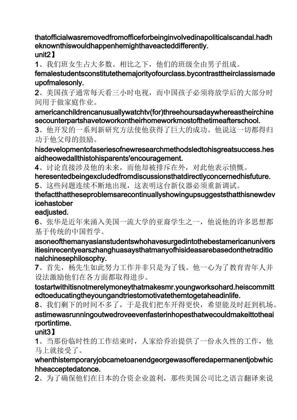 学术英语读写教程答案_第2页