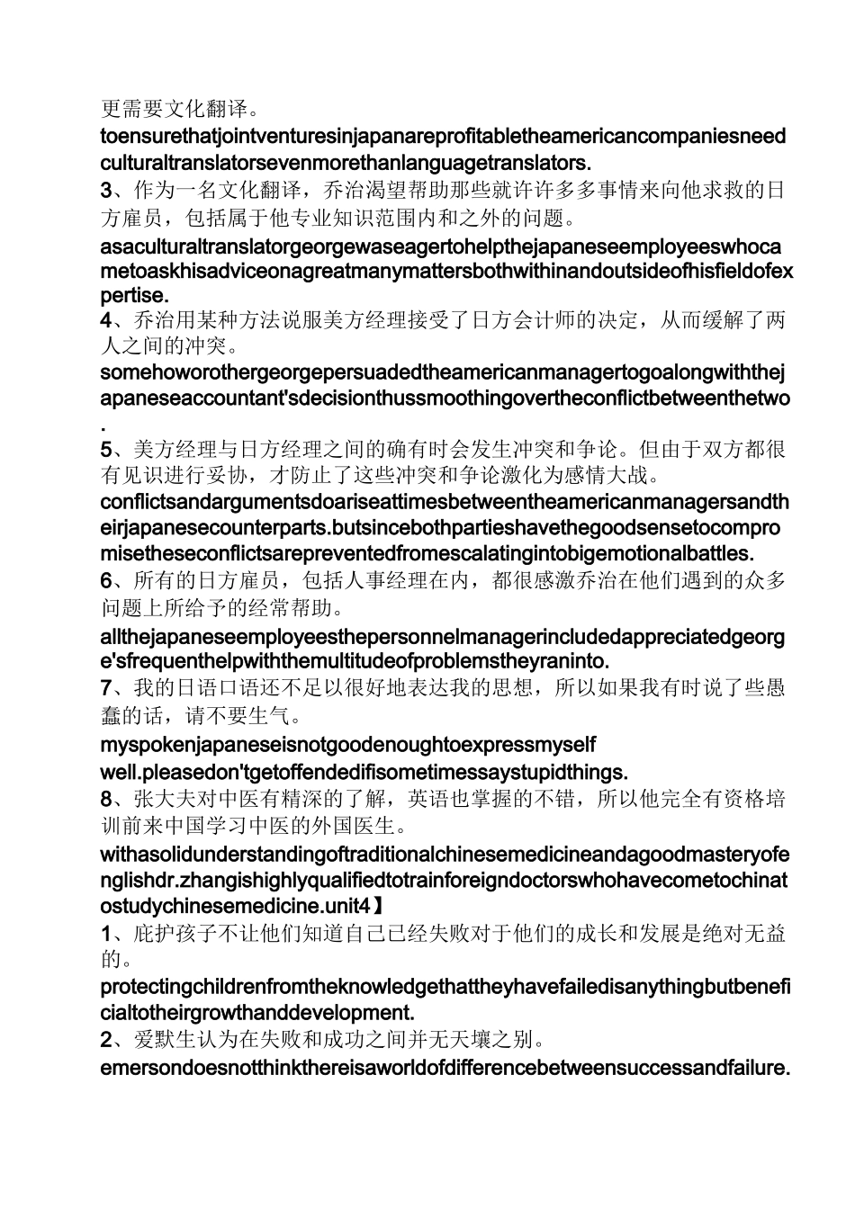 学术英语读写教程答案_第3页