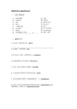 外研版七下重点短语总汇汉译英 完成版