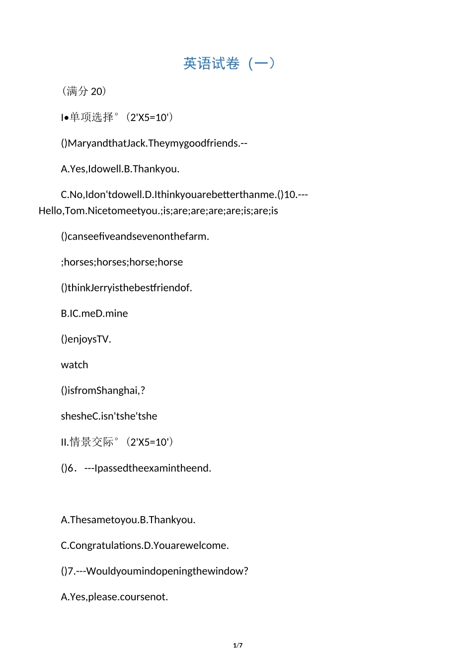 中职升高职英语试题 及答案_第1页