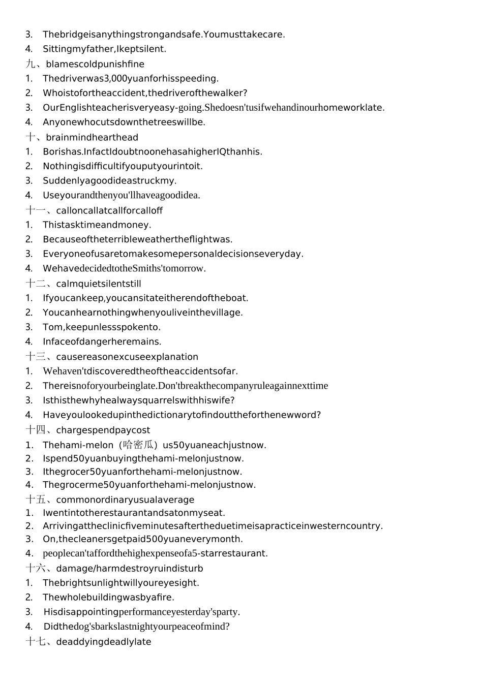 高考英语90组近义词辨析专题突破_第2页