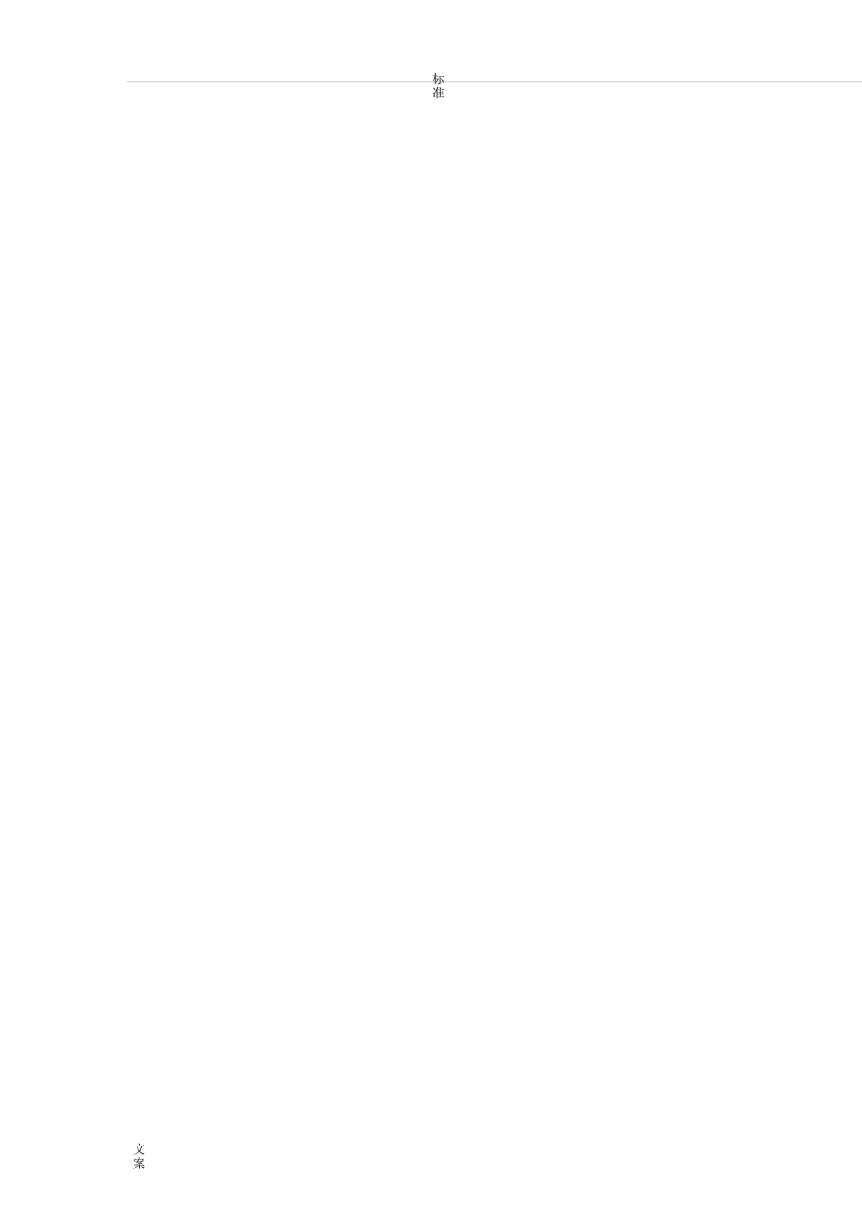 建筑给水排水系统安装精彩试题_第2页