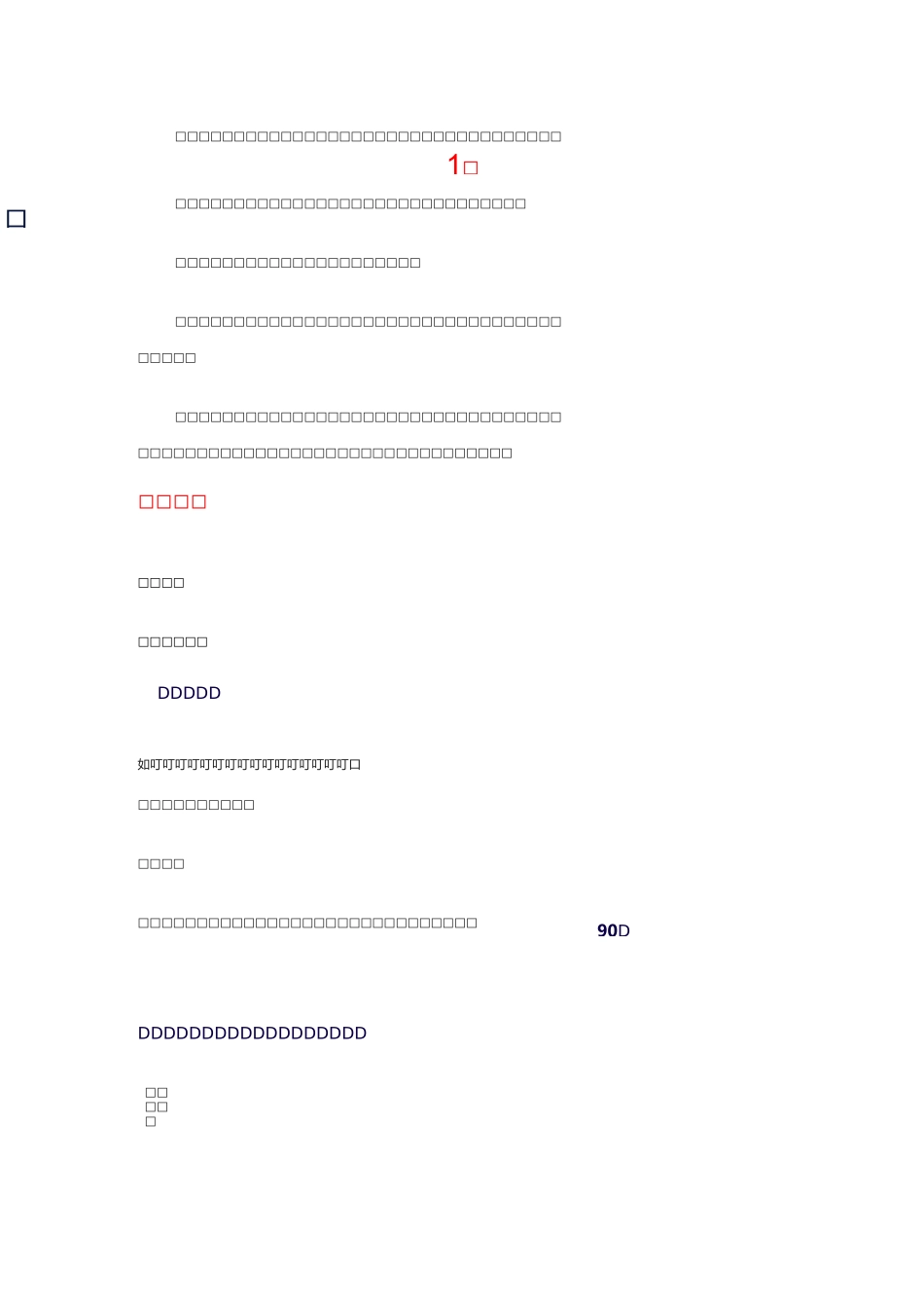 图形的运动(三)旋转教学案例_第2页