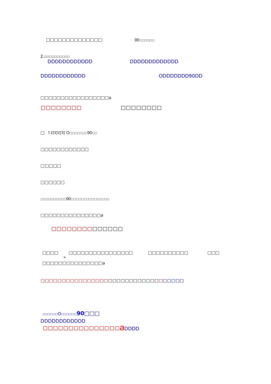 图形的运动(三)旋转教学案例_第3页