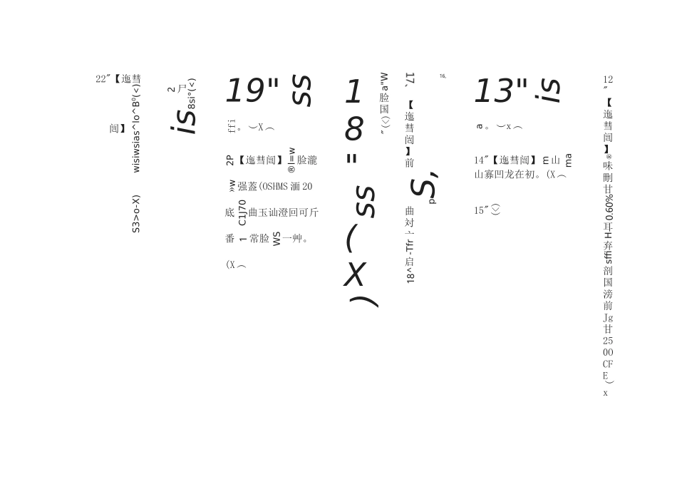 [全]熔化焊接与热切割模拟考试附答案2021_第2页