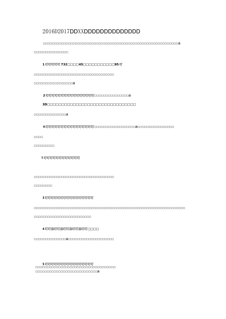 实施素质教育计划_第1页