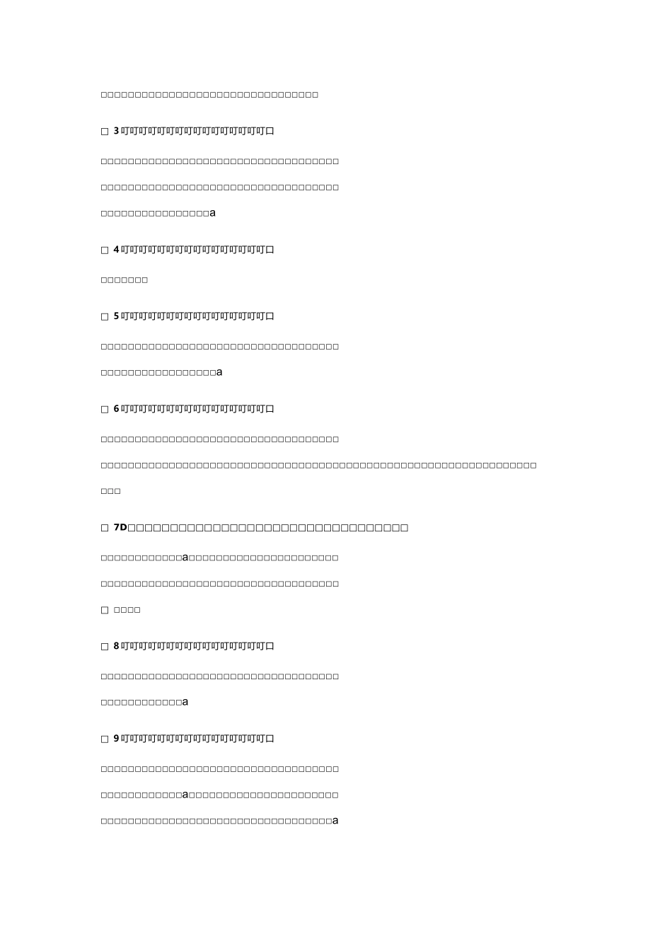 实施素质教育计划_第3页