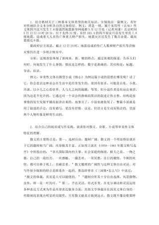 《基础写作》形考六