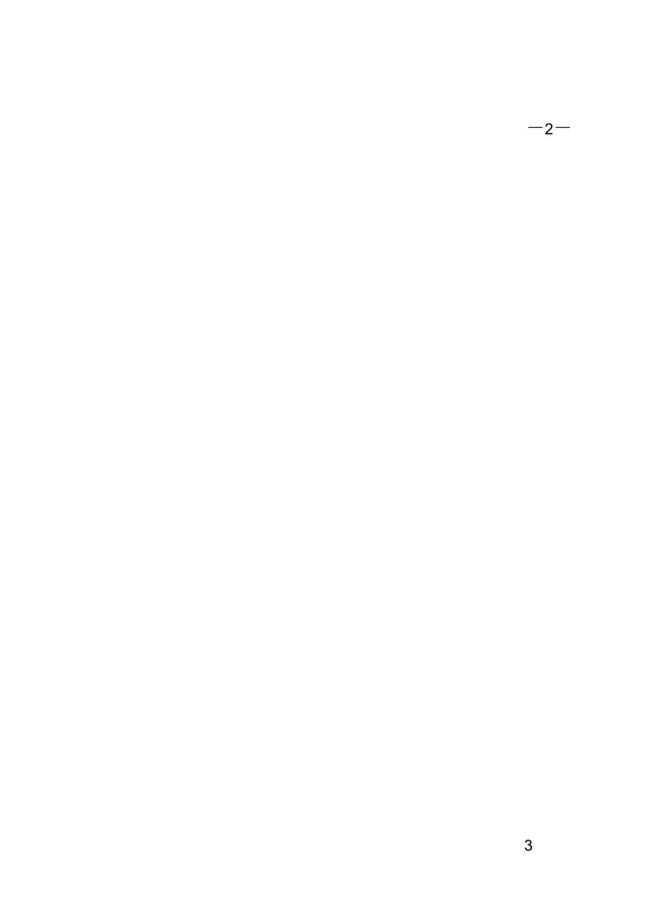 家教服务中心创业计划书_第3页