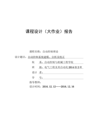 昆明学院课程设计报告