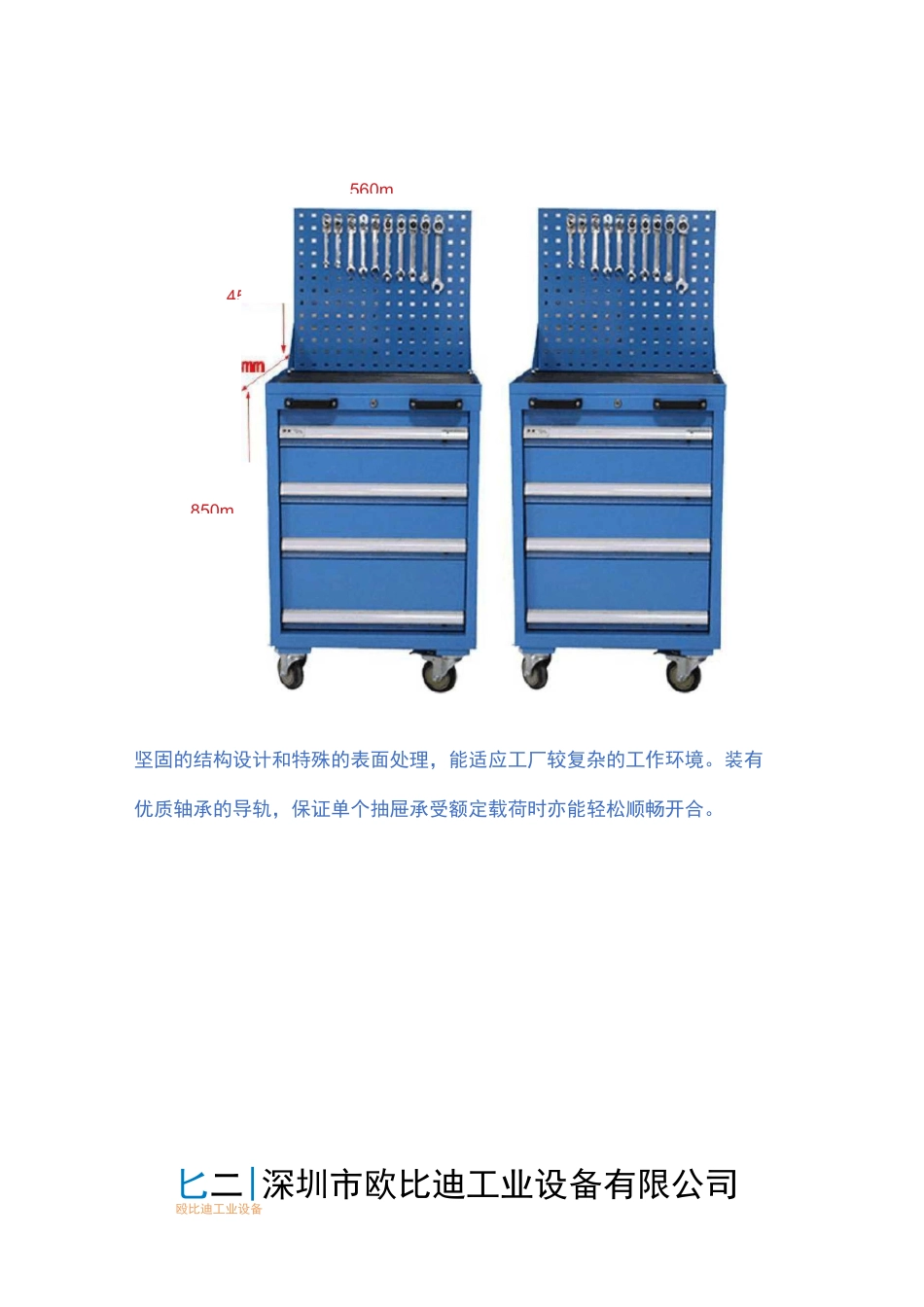 仓库重型工具整理柜_第2页