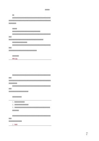 中医(专长)-中医内科学-积聚、鼓胀