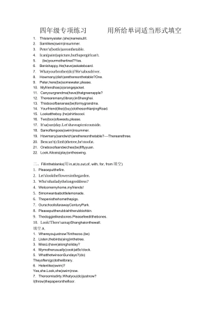 四年级专项练习用所给单词适当形式填空(3)