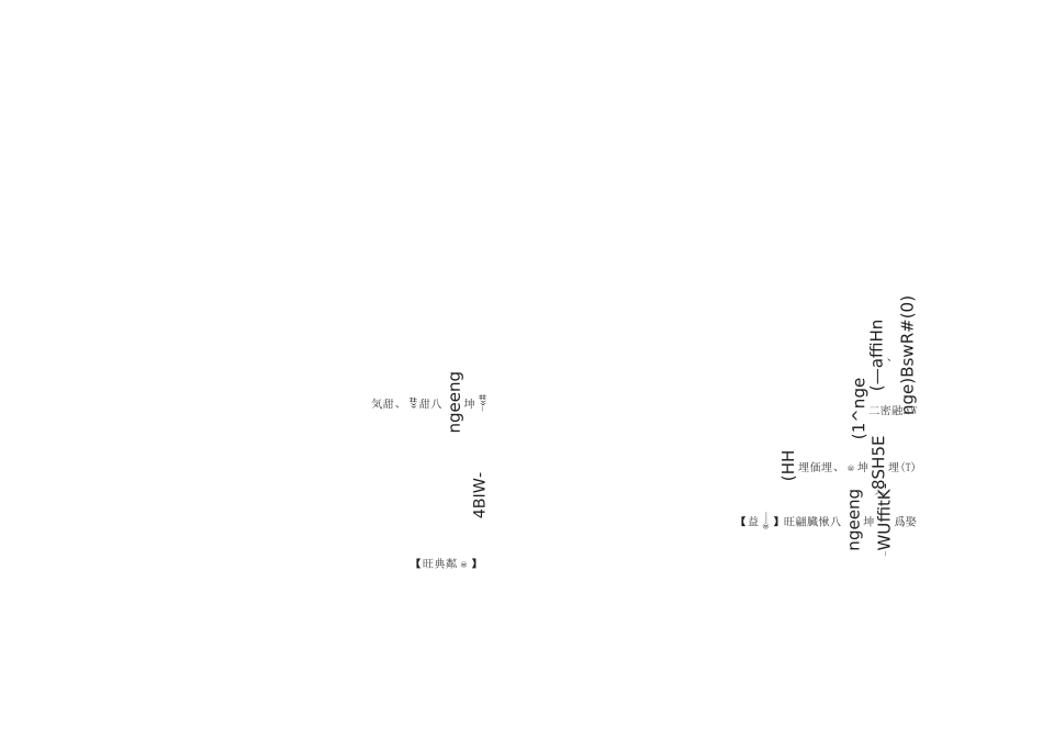 (全)《周亚夫军细柳》《愚公移山》知识点梳理_第2页