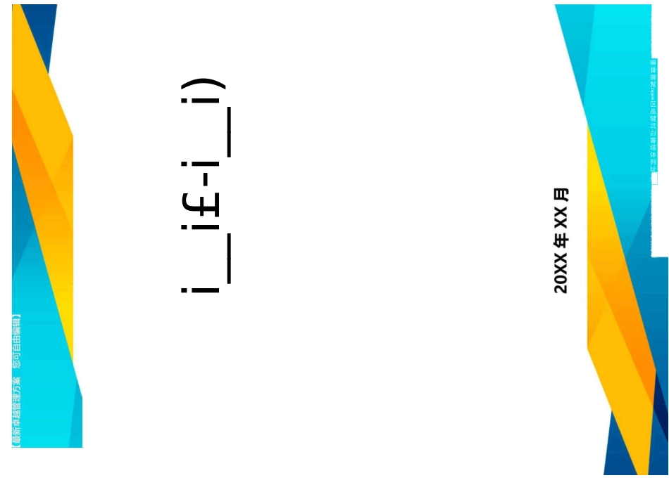 培训体系月嫂培训教材_第1页