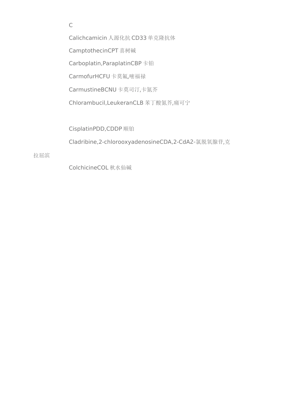 常见肿瘤化疗药物英文名及缩写_第3页