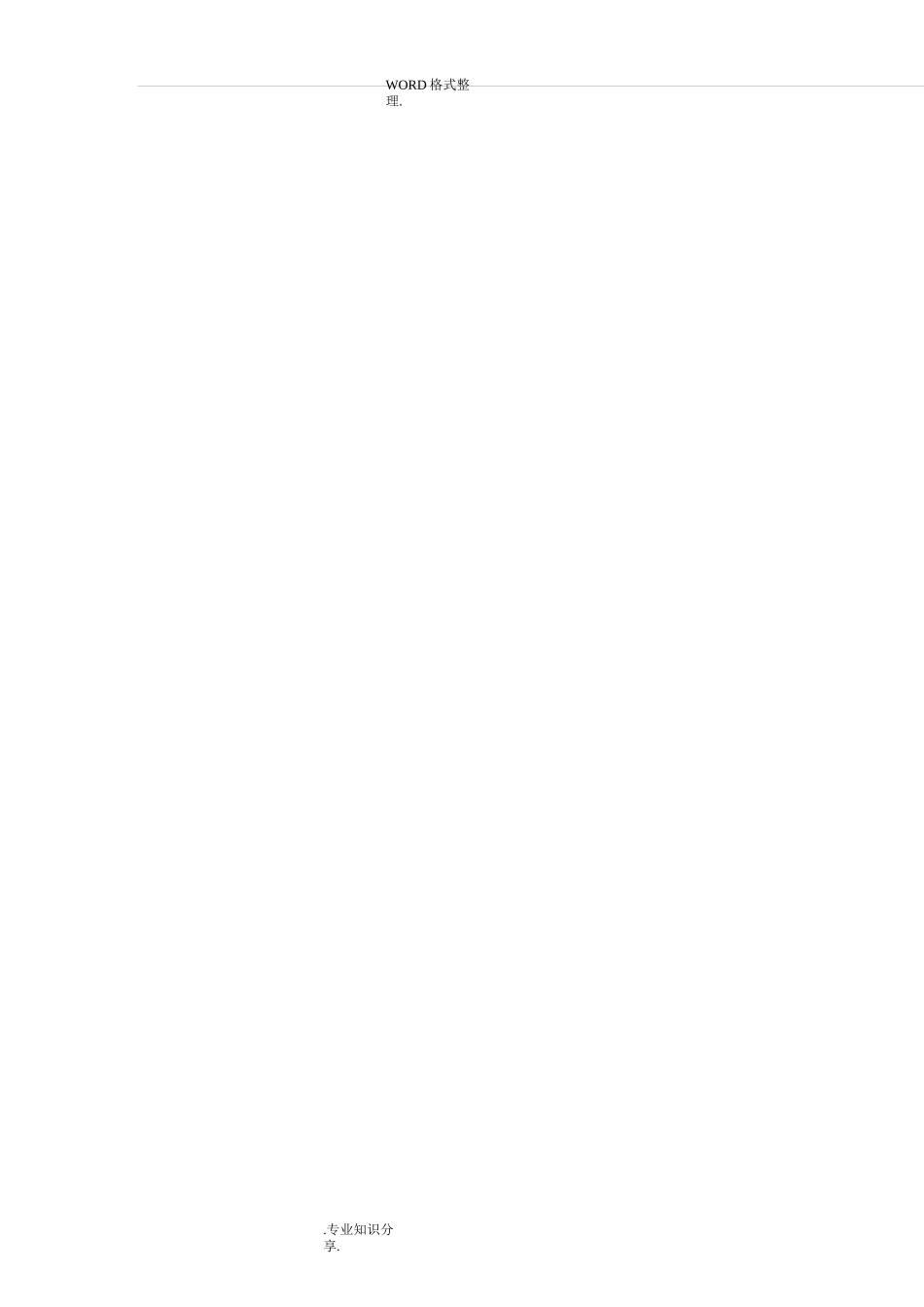 手掌穴位按摩方法[附手部穴位图]_第2页