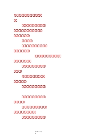 手掌穴位按摩方法[附手部穴位图]