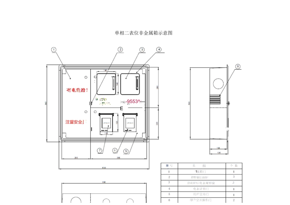 户表工艺标准_第2页