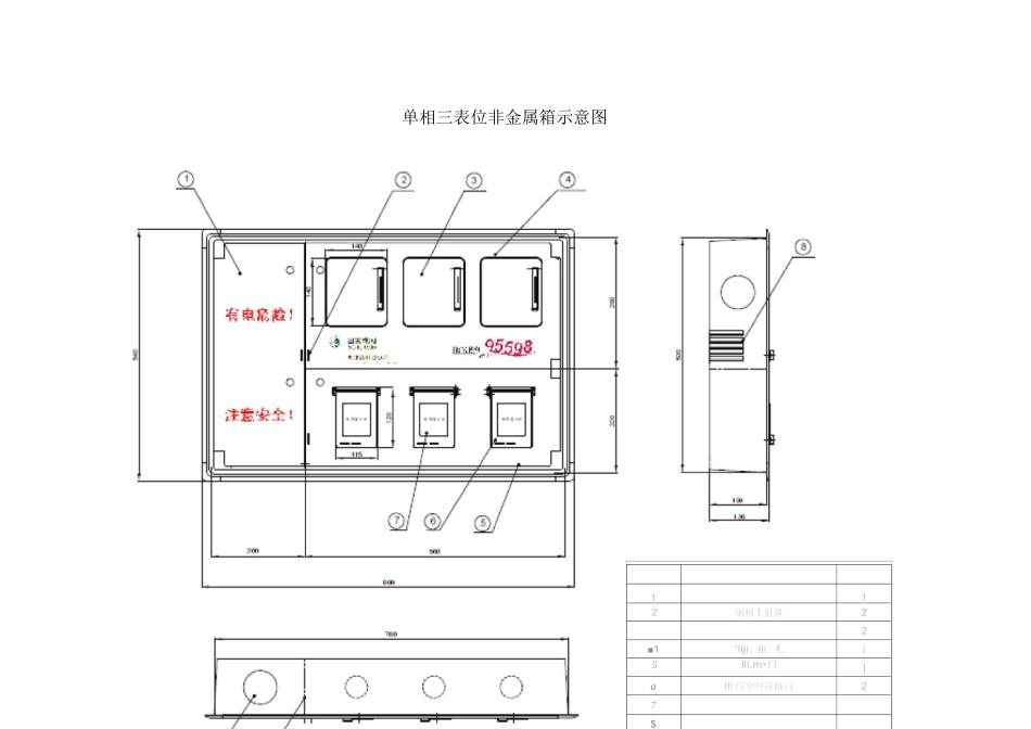户表工艺标准_第3页
