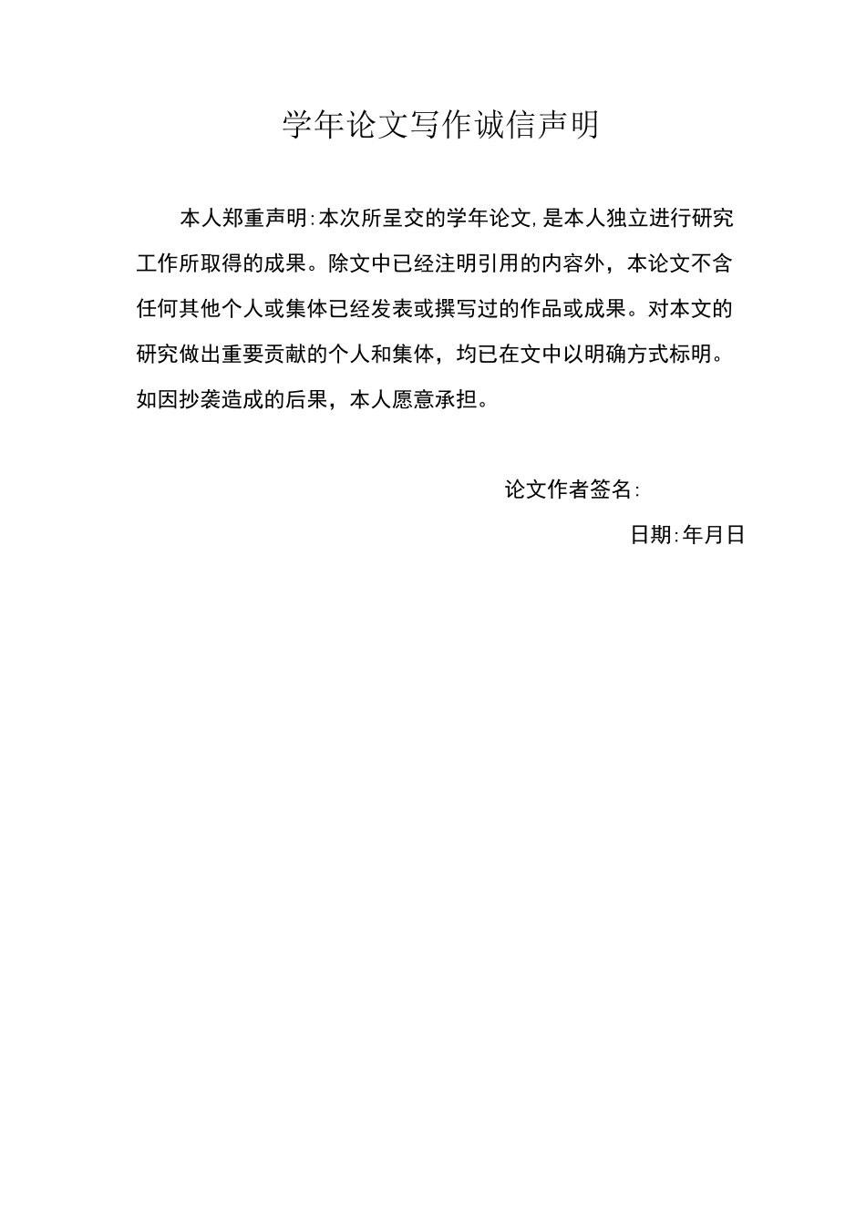 迪士尼乐园的全球营销战略_第2页