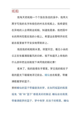 泰戈尔诗集摘抄赏析