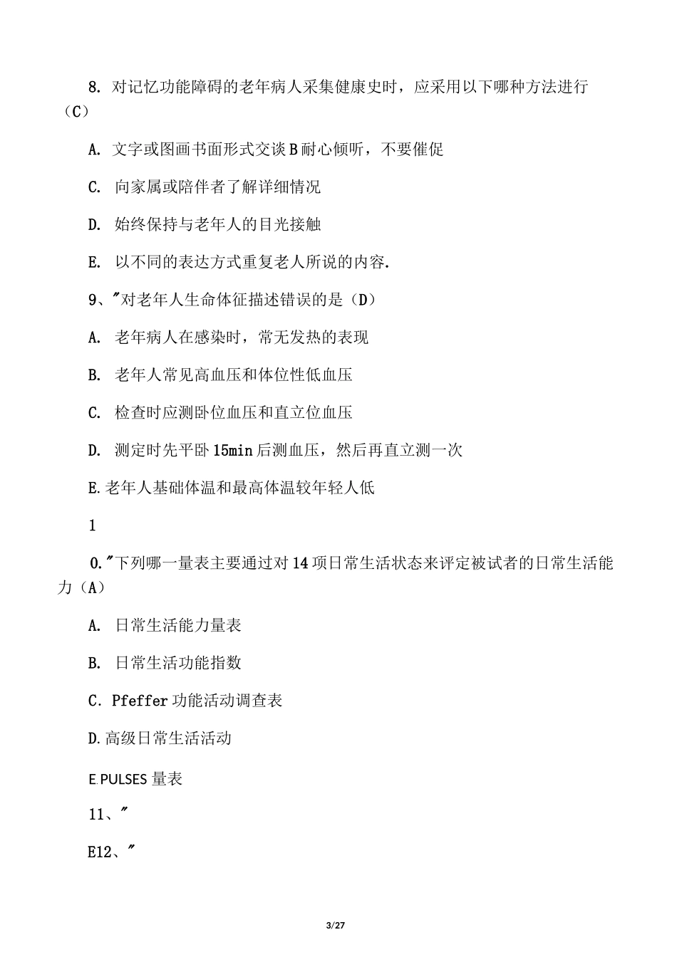 老年护理学选择题答案_第3页