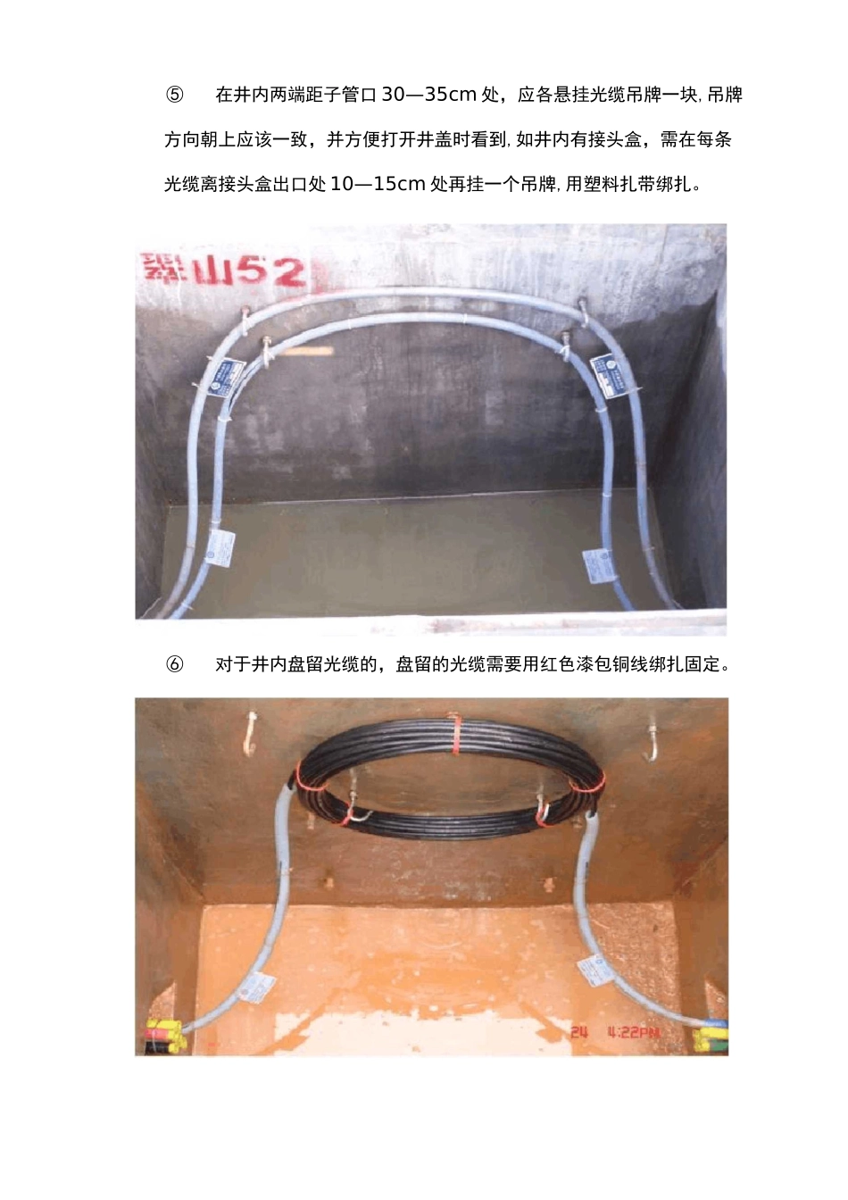 光缆工程验收规范标准_第2页
