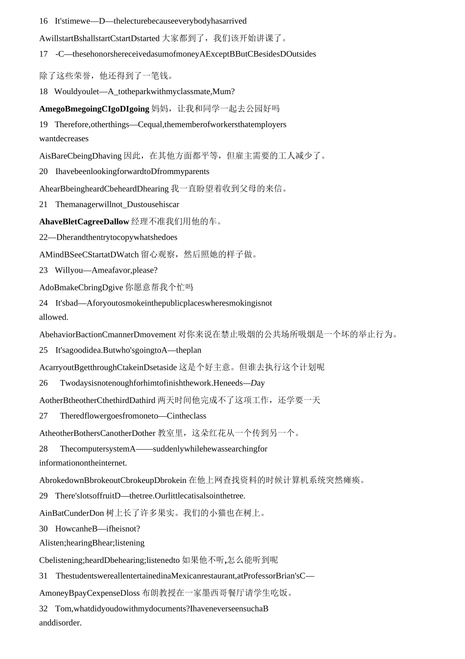 网络教育本科统考大学英语b_第2页