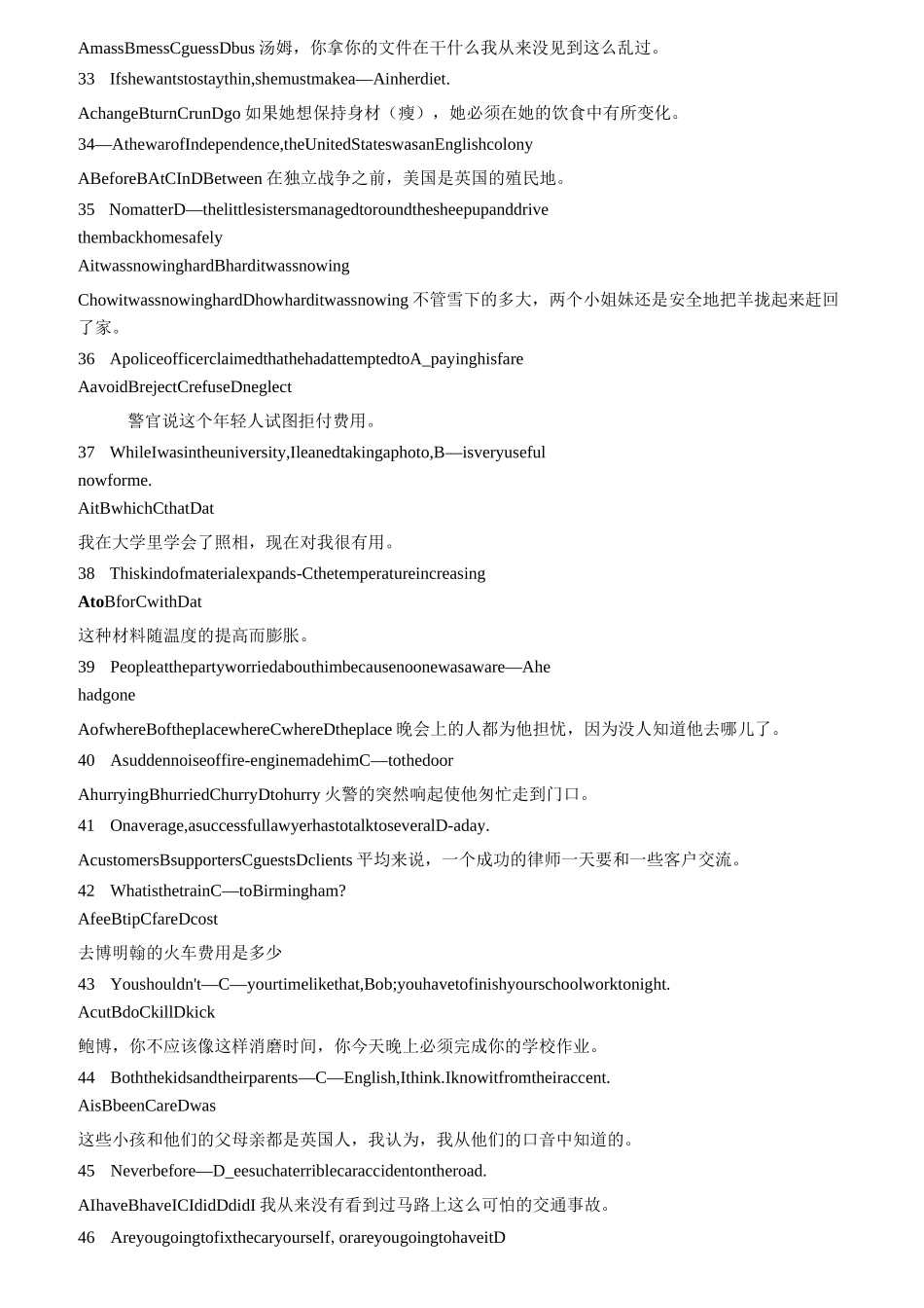 网络教育本科统考大学英语b_第3页