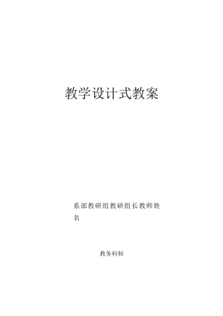 老年护理学-绪论-教案
