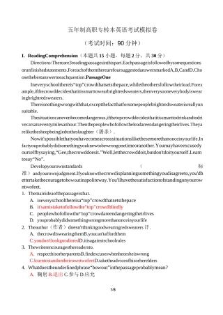 (完整)五年制高职专转本英语考试模拟卷1