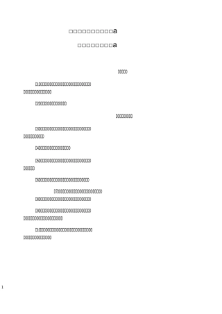 电动汽车充电站规章制度