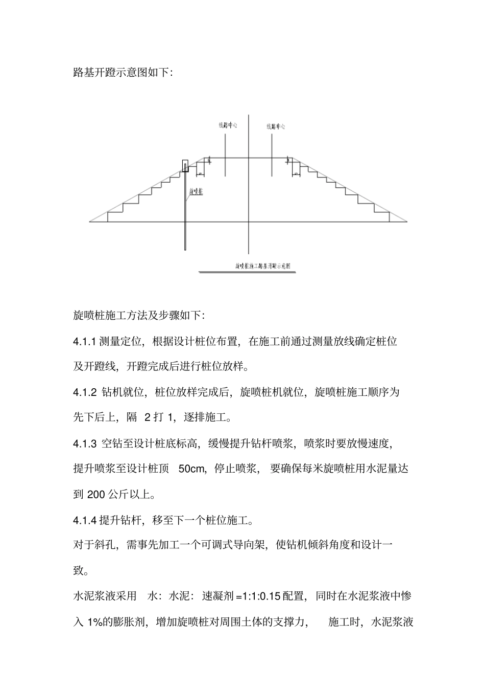 铁路框架桥顶进施工方案_第3页