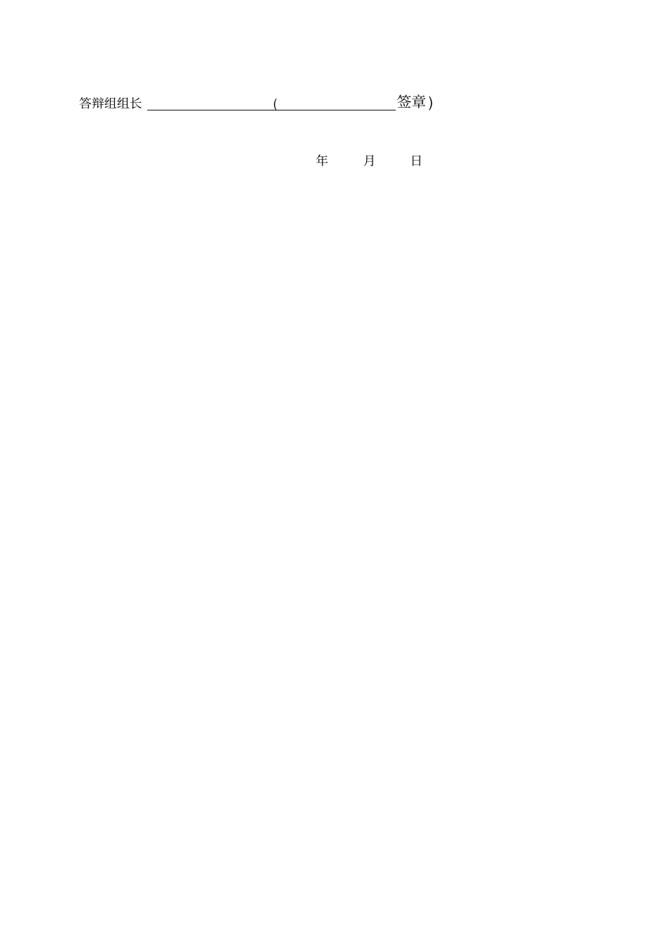 铁路货车轮对常见故障的分析与探讨_第3页