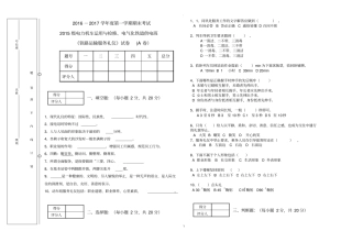 铁路运输服务礼仪试卷及答案