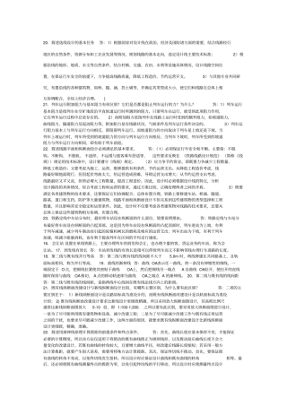 铁路选线设计重点总结
