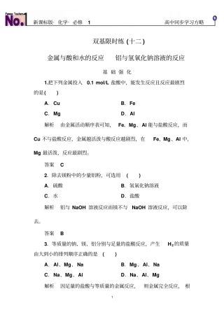 铝与氢氧化钠反应经典例题以及解析