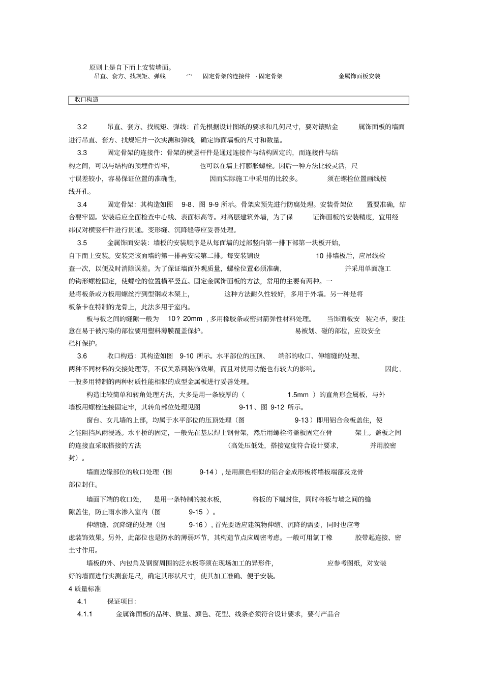 铝合金格栅方案_第2页