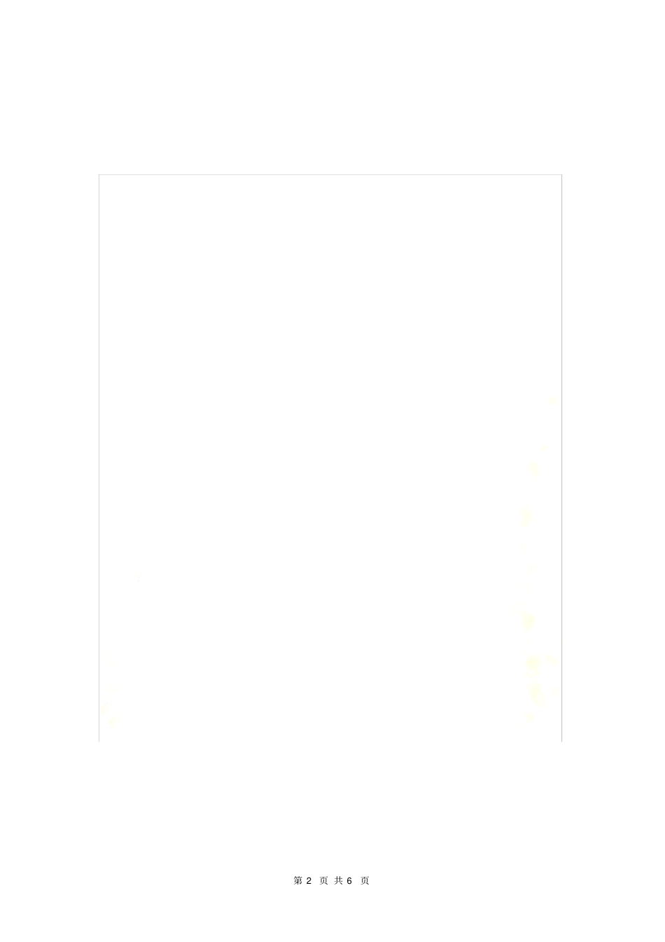 铝合金门窗技术规范_第2页