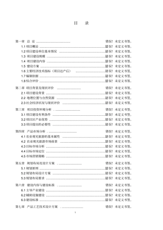 铝材物流仓储建设项目可行性研究报告