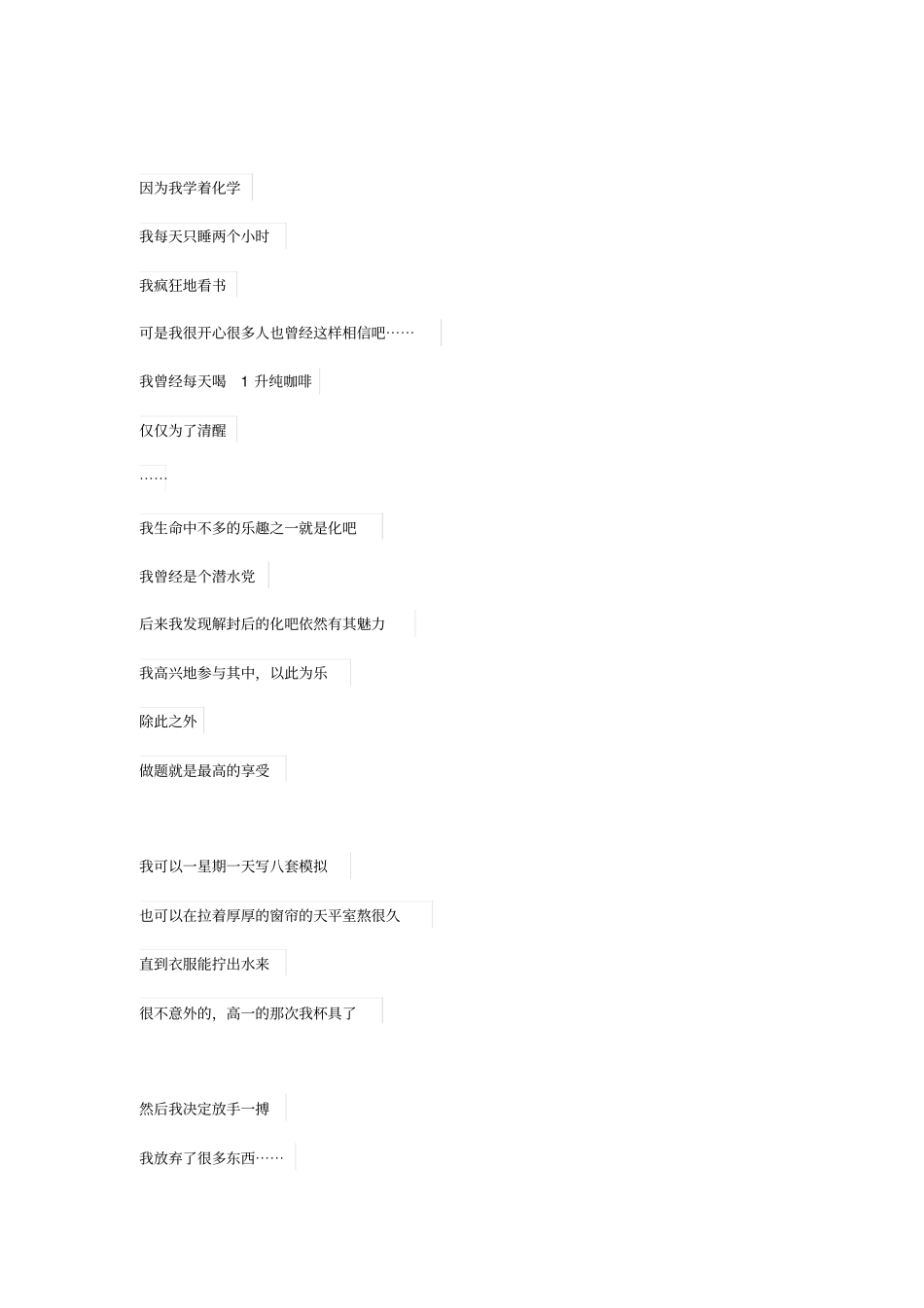 铝爷高考学习感悟_第3页