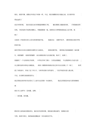 铝爷高考学习感悟