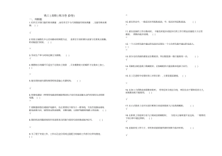 铣工高级练习卷D卷