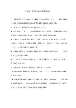 银燕、凹凸、琴行规章制度新