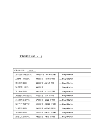 银行从业考试之个人贷款练习题及答案