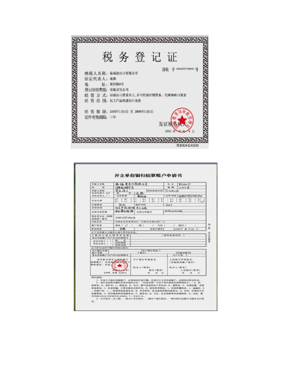 银行会计存款业务的核算_第3页