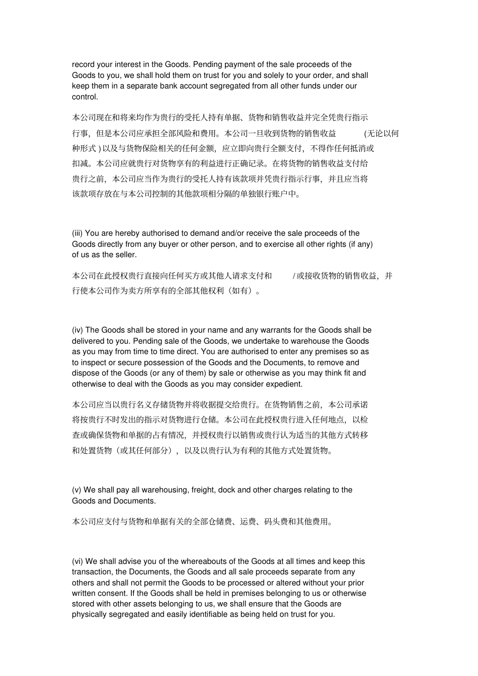 银行信托收据中英文_第2页