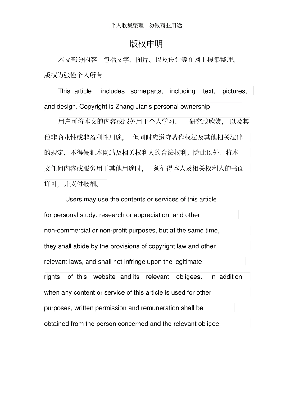 银行出纳岗位绩效考核表主管级_第3页